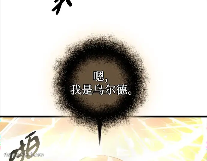 《入手神话级专属装备》第91话图24