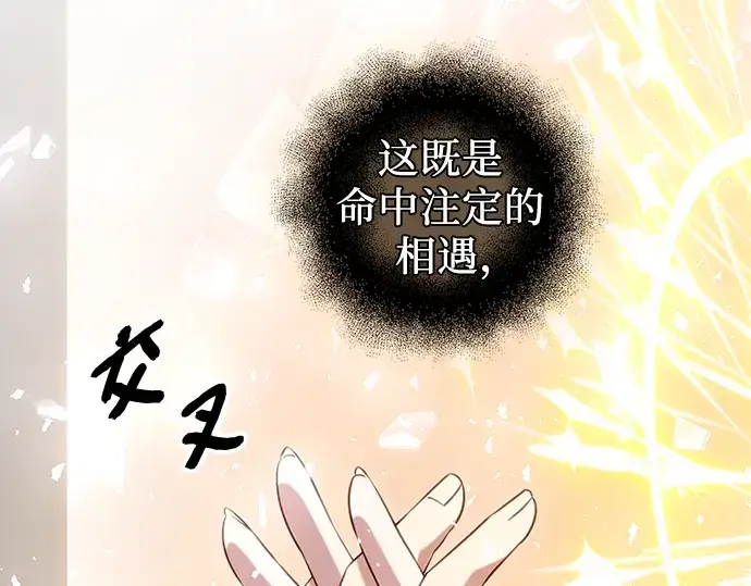 《入手神话级专属装备》第91话图27