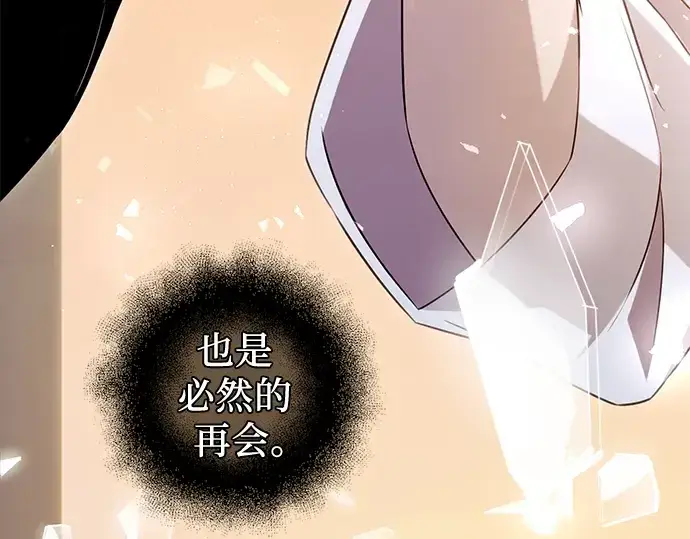 《入手神话级专属装备》第91话图29