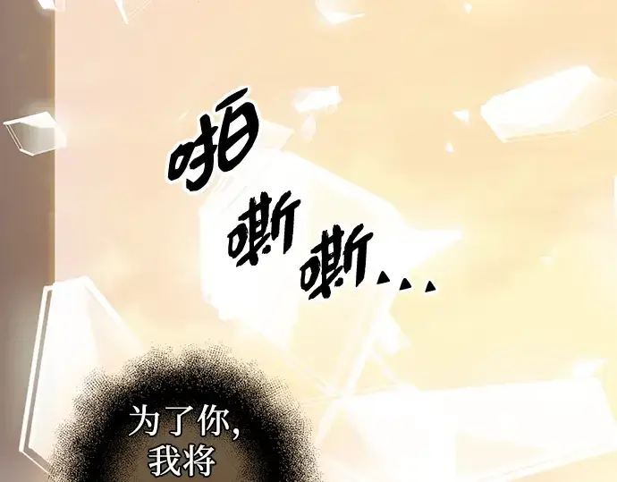 《入手神话级专属装备》第91话图30