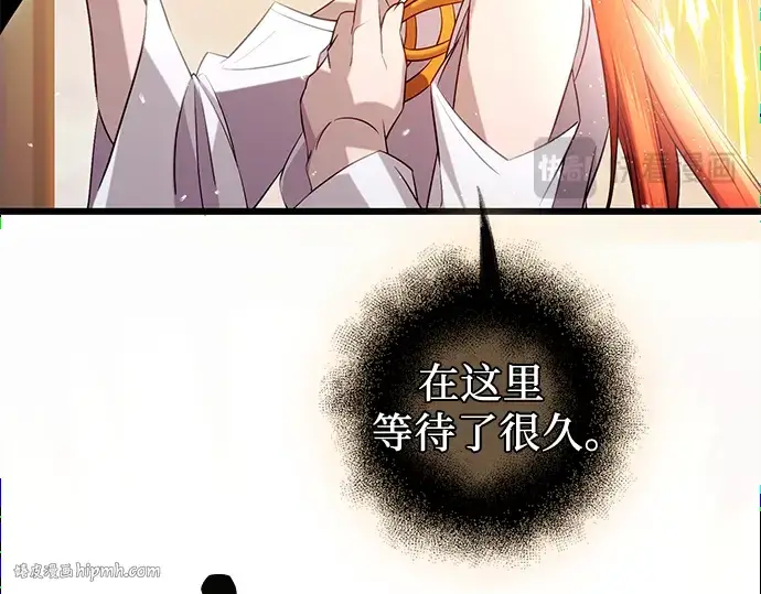 《入手神话级专属装备》第91话图32