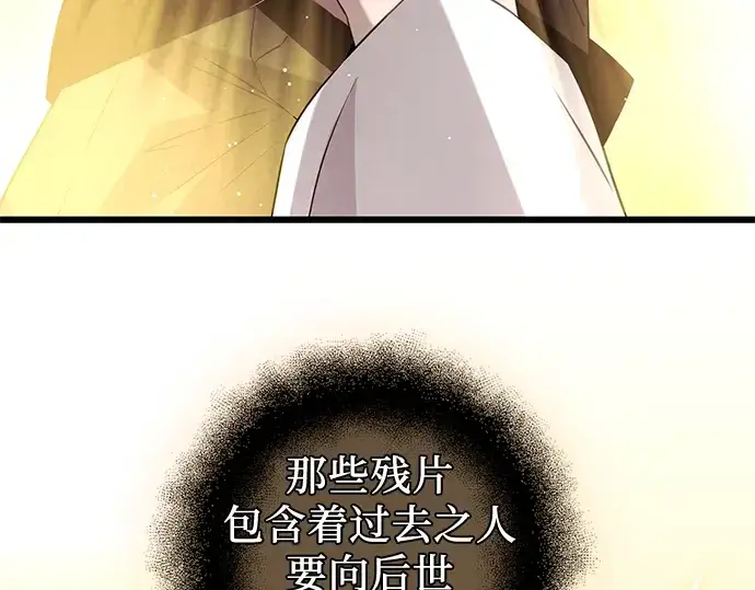 《入手神话级专属装备》第91话图36