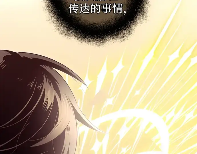 《入手神话级专属装备》第91话图37