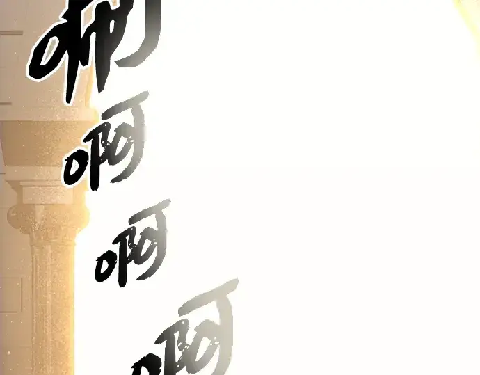 《入手神话级专属装备》第91话图4