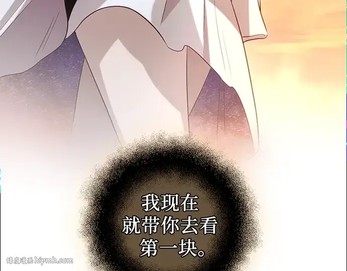 《入手神话级专属装备》第91话图40