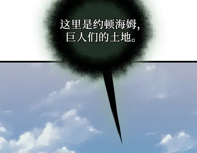 《入手神话级专属装备》第91话图51