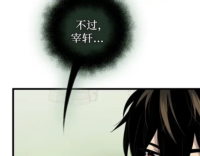 《入手神话级专属装备》第91话图54