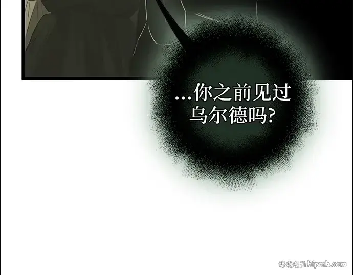 《入手神话级专属装备》第91话图56
