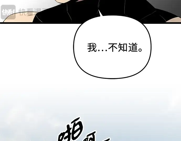 《入手神话级专属装备》第91话图58
