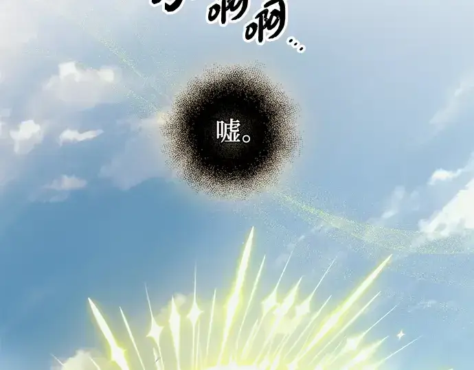《入手神话级专属装备》第91话图59