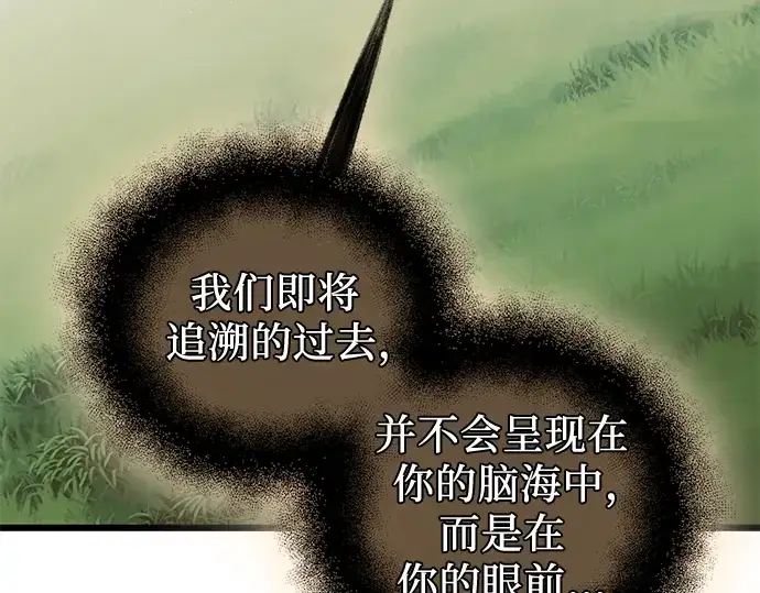 《入手神话级专属装备》第91话图62