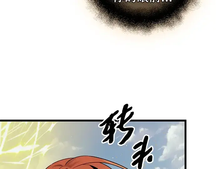《入手神话级专属装备》第91话图63