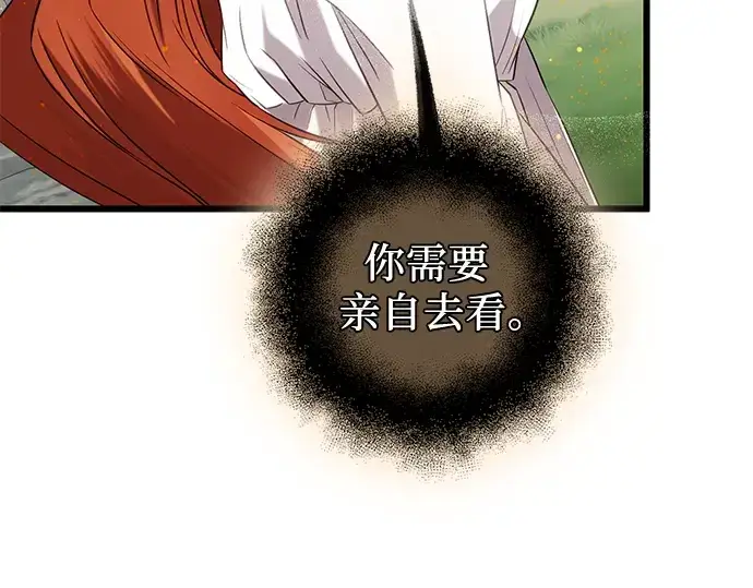 《入手神话级专属装备》第91话图65