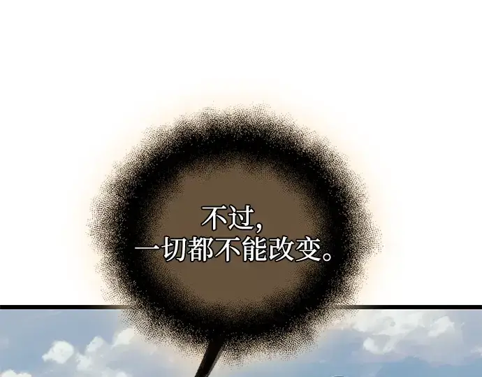 《入手神话级专属装备》第91话图66