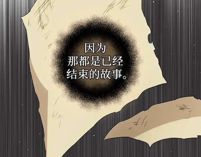 《入手神话级专属装备》第91话图69