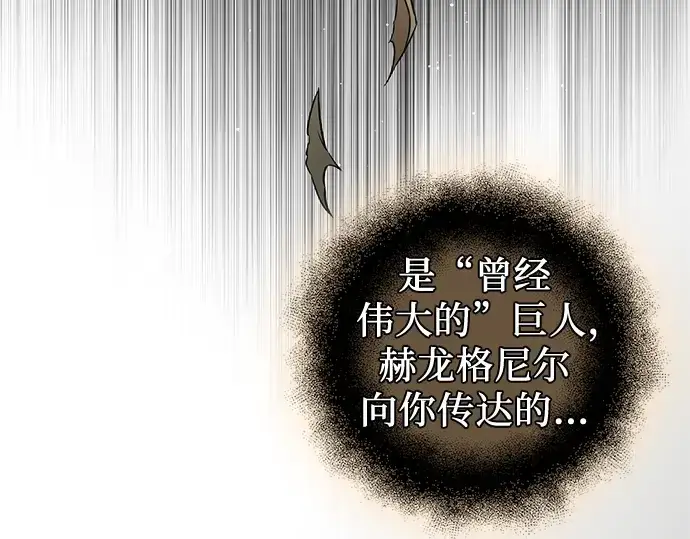 《入手神话级专属装备》第91话图71