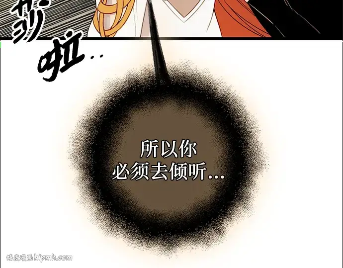 《入手神话级专属装备》第91话图80