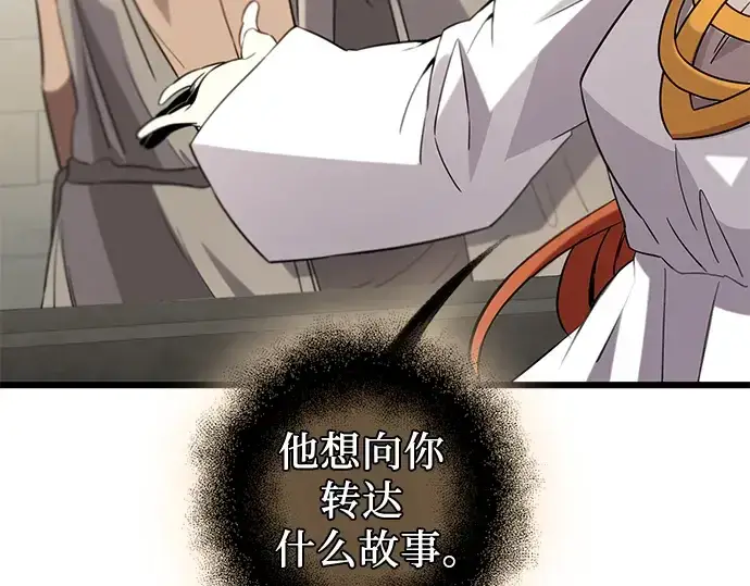 《入手神话级专属装备》第91话图84
