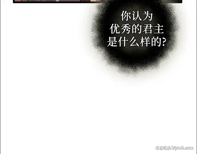 《入手神话级专属装备》第91话图88