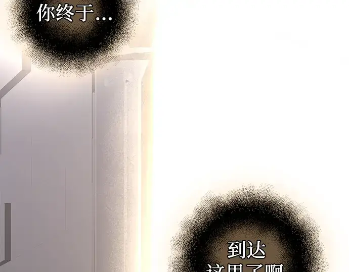 《入手神话级专属装备》第91话图9