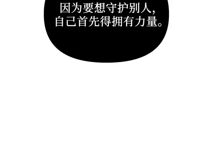 《入手神话级专属装备》第91话图91