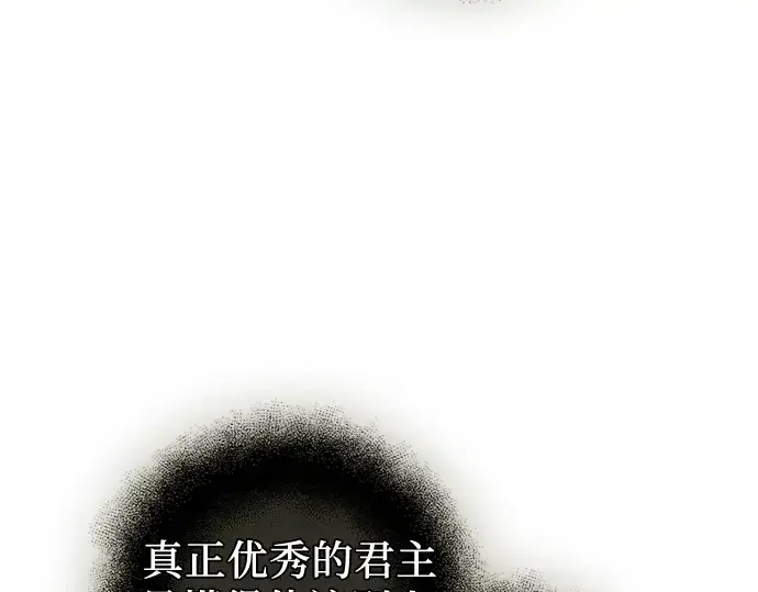 《入手神话级专属装备》第91话图94