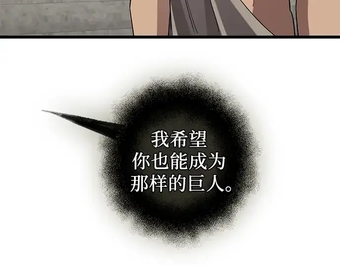 《入手神话级专属装备》第91话图97