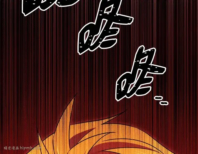 《入手神话级专属装备》第92话图104