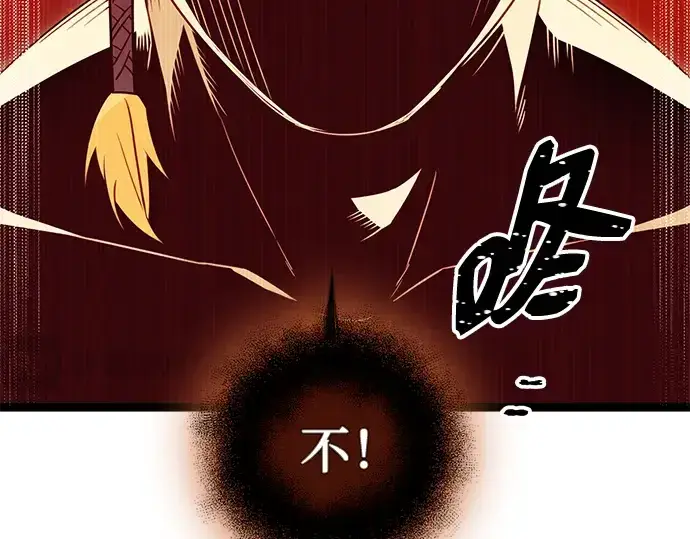 《入手神话级专属装备》第92话图106