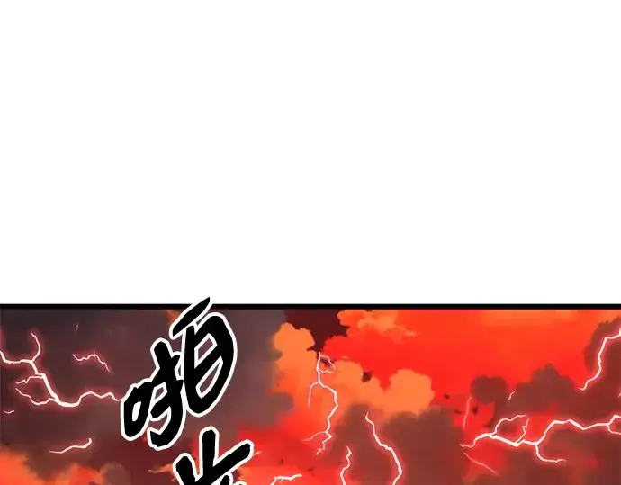 《入手神话级专属装备》第92话图109