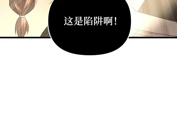 《入手神话级专属装备》第92话图11