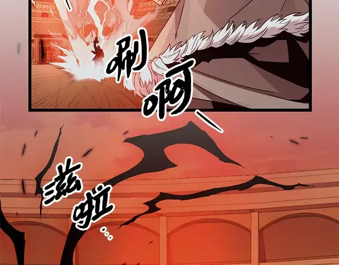 《入手神话级专属装备》第92话图113