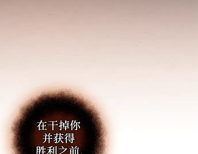 《入手神话级专属装备》第92话图118