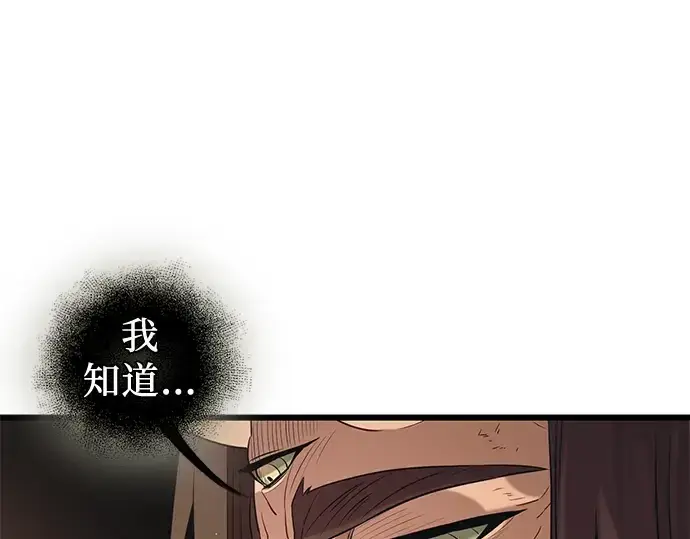 《入手神话级专属装备》第92话图12