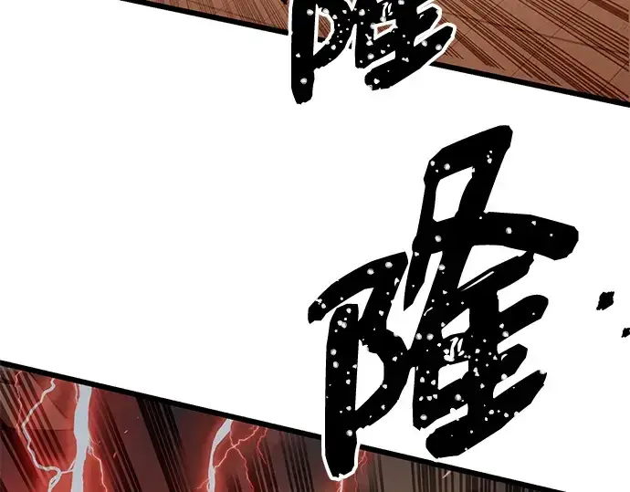 《入手神话级专属装备》第92话图124