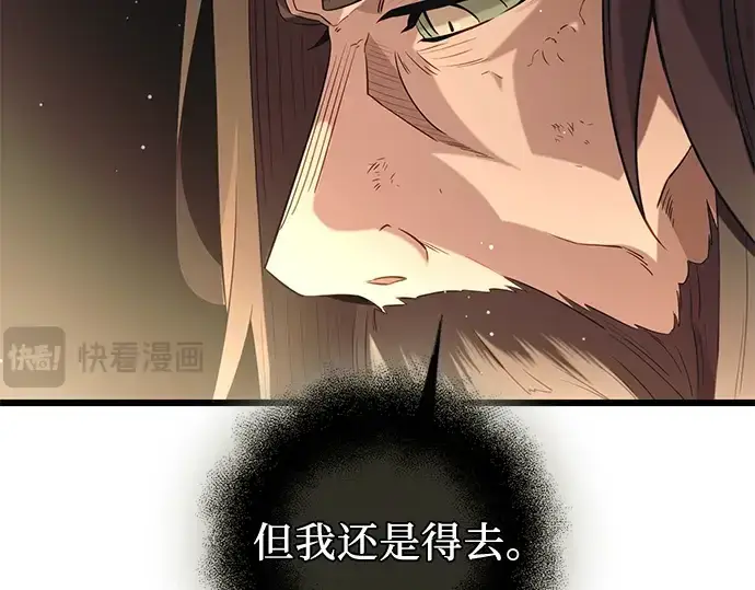 《入手神话级专属装备》第92话图13