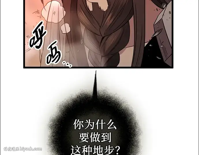 《入手神话级专属装备》第92话图136