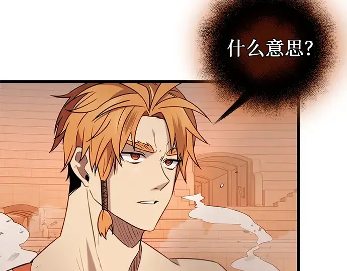 《入手神话级专属装备》第92话图138
