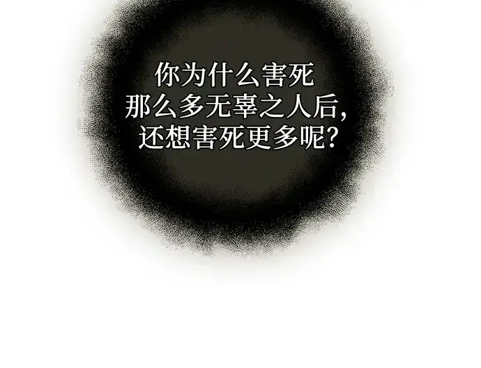 《入手神话级专属装备》第92话图141