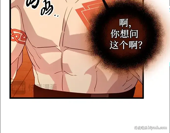 《入手神话级专属装备》第92话图144
