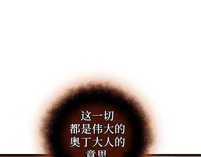 《入手神话级专属装备》第92话图145