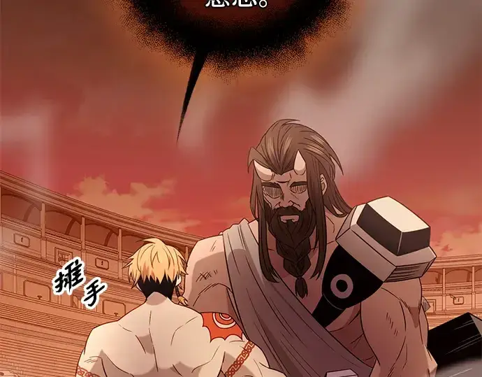 《入手神话级专属装备》第92话图146
