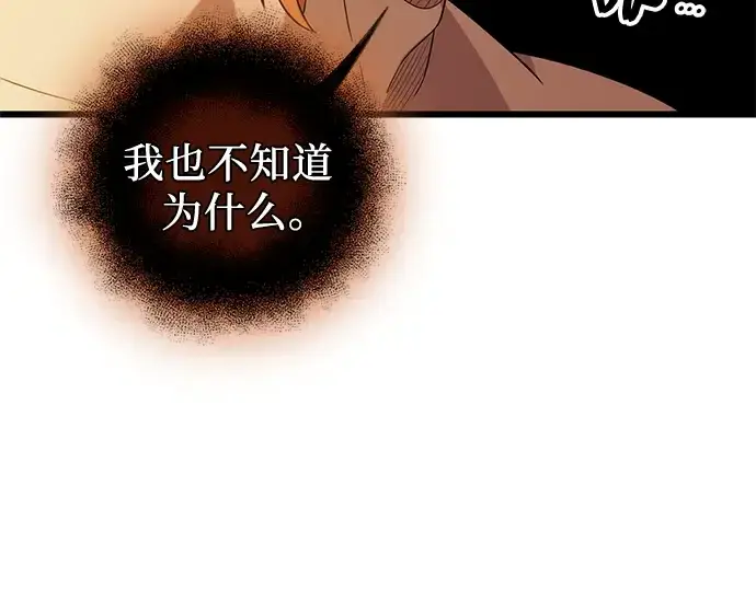 《入手神话级专属装备》第92话图149