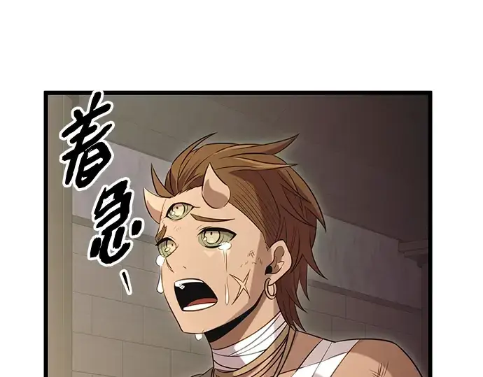 《入手神话级专属装备》第92话图15