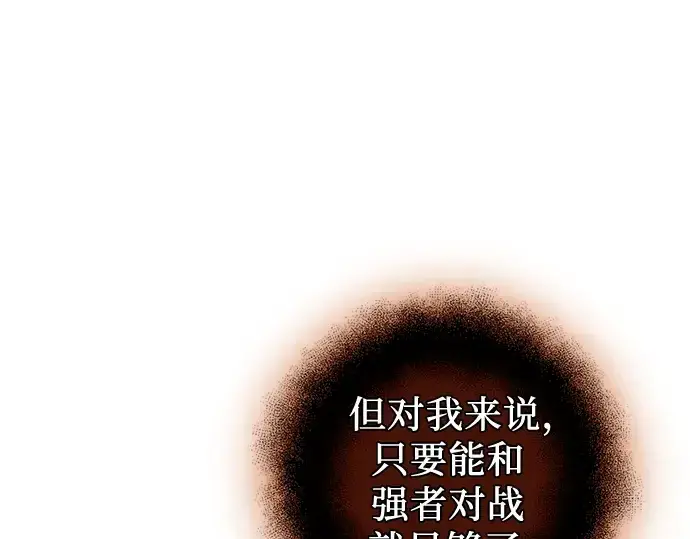 《入手神话级专属装备》第92话图150