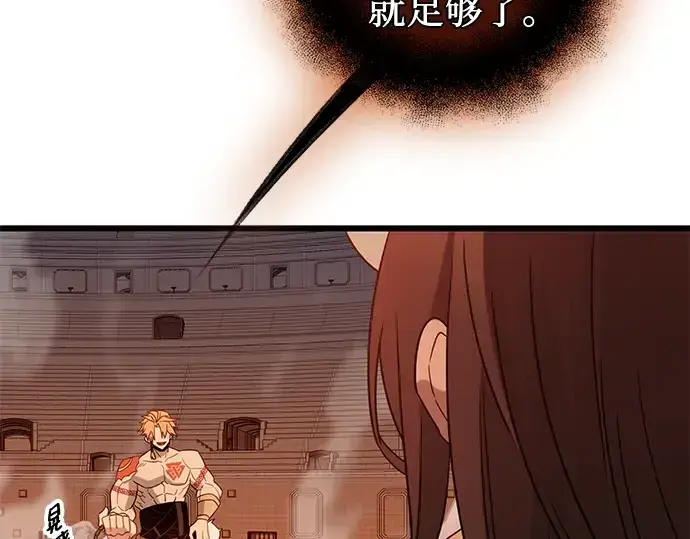 《入手神话级专属装备》第92话图151