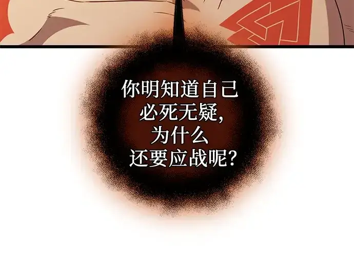 《入手神话级专属装备》第92话图156