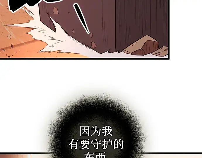 《入手神话级专属装备》第92话图159