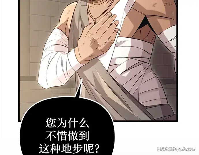 《入手神话级专属装备》第92话图16
