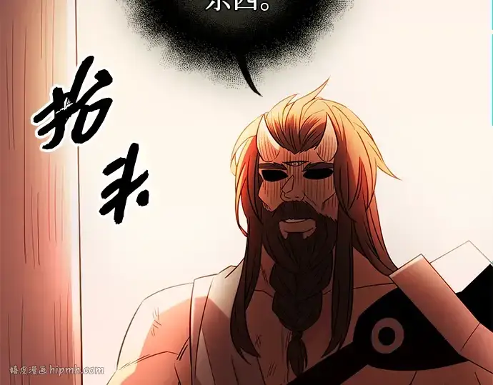 《入手神话级专属装备》第92话图160